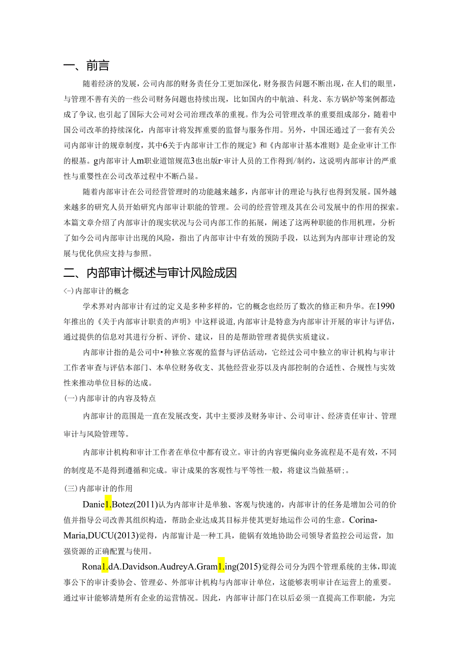 【《H酒店内部审计的现状及应对策略》7800字(论文)】.docx_第3页