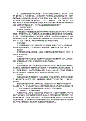 乡镇民政办公室述职述廉述学报告.docx