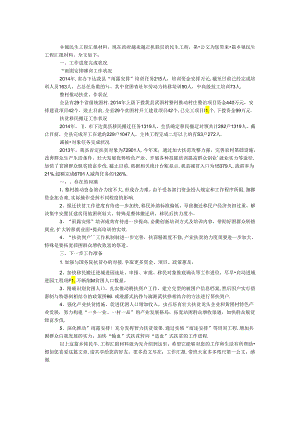 乡镇民生工程汇报材料.docx