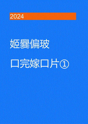 【研报】2024文旅经济小微观察报告-DT商业观察&飞猪旅行&网商银行小微观察站-2024.docx