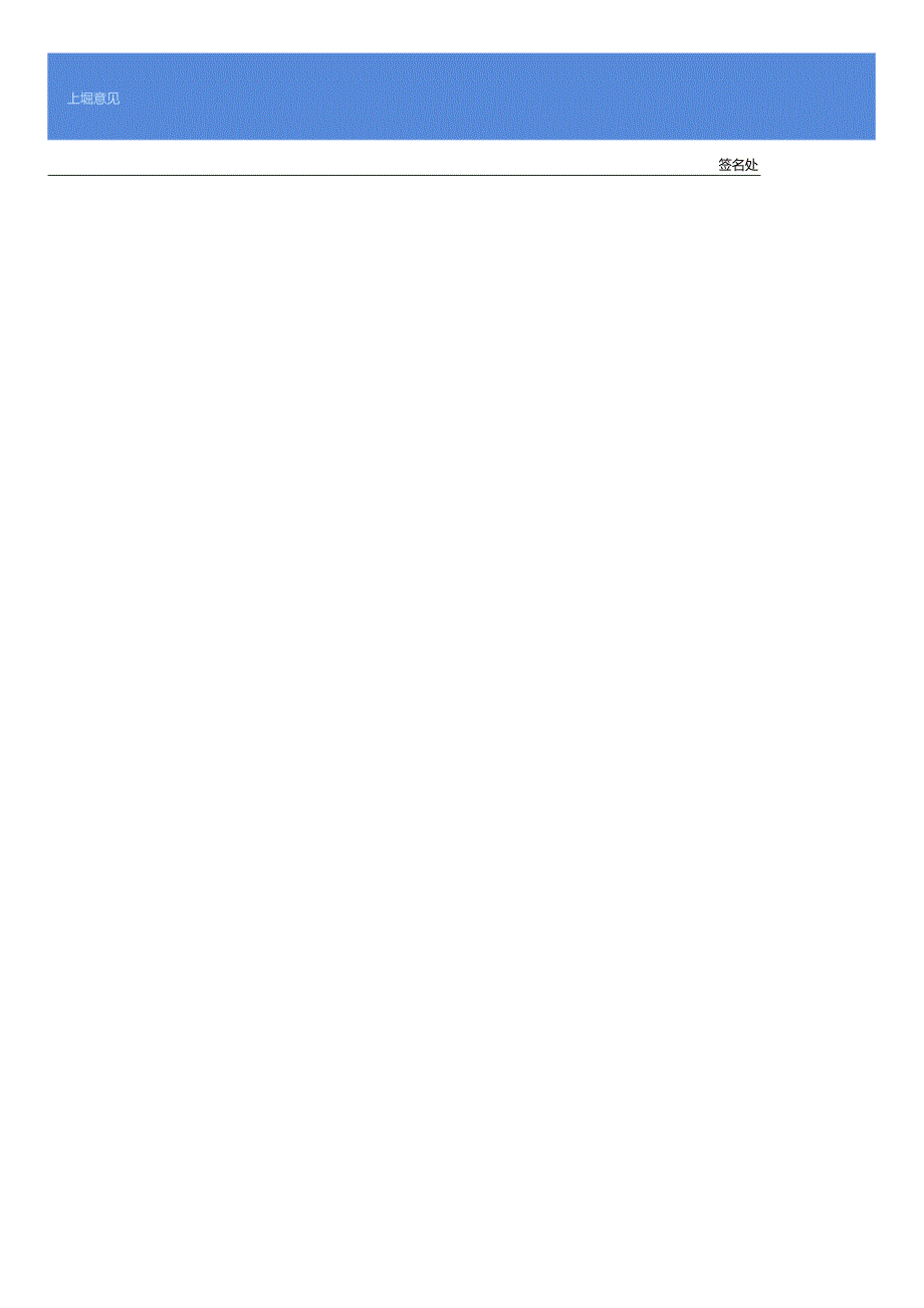 周工作总结与计划Word模板.docx_第2页