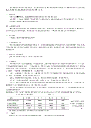 《财务管理学》实训材料.docx