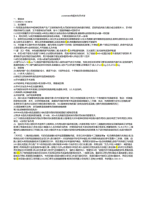兽医外科手术学答案.docx
