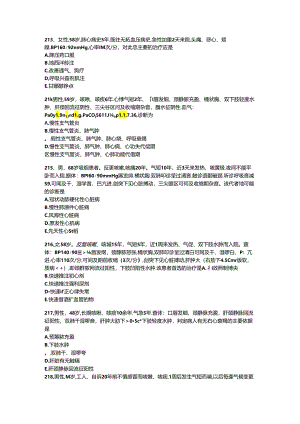 临床执业医师考试真题及答案(12).docx