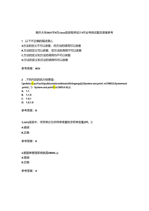 南开大学2021年9月《Java语言程序设计》作业考核试题及答案参考12.docx