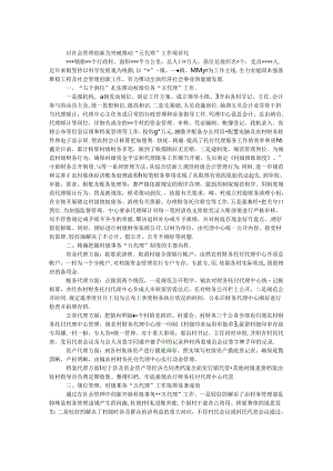 乡镇社会管理创新工作汇报.docx