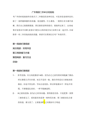 二外俄语.docx