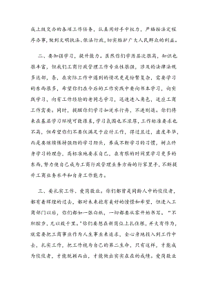 在新录用公务员集中报到会上的讲话.docx