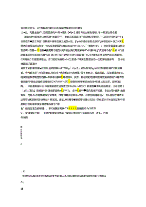 中药的抗肿瘤作用_0.docx