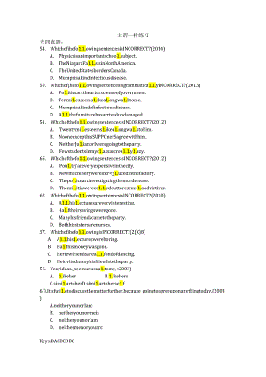 主谓一致练习及答案.docx