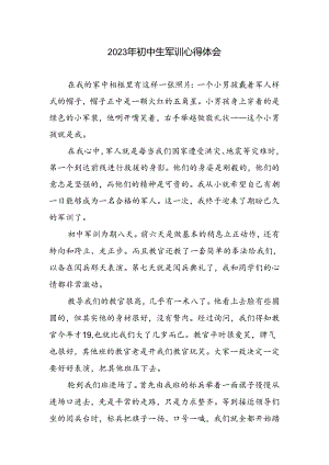 初中生军训心得体会.docx