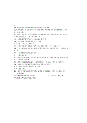 《成本会计》考试试卷.docx