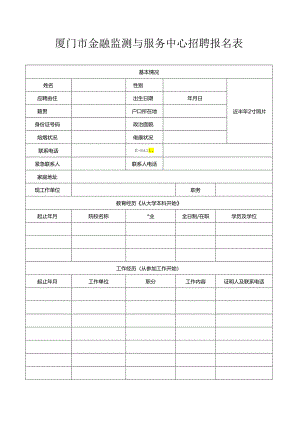 专题一：深入开展“三严三实”专题教育.docx
