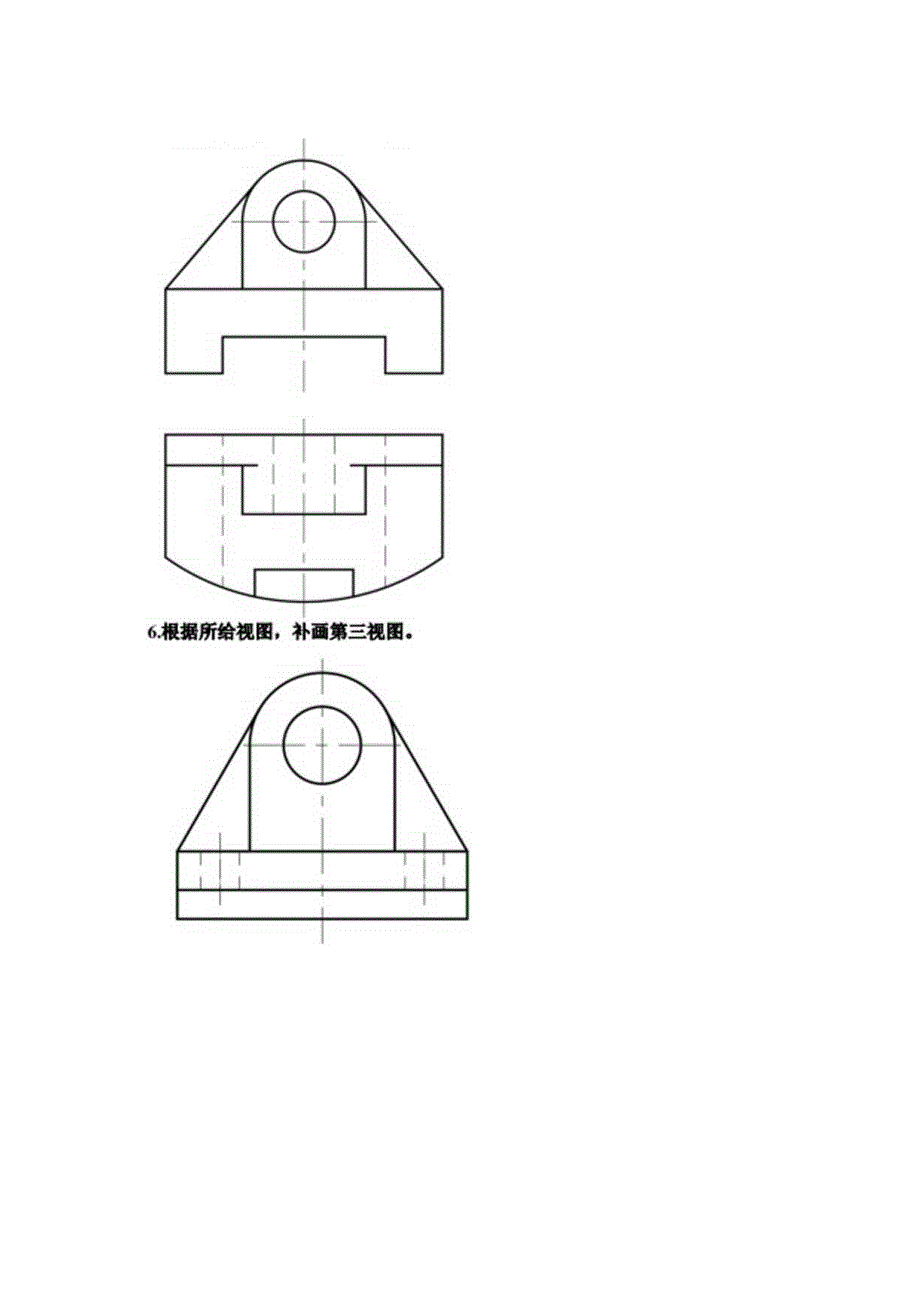 工图机械制图试卷专题9叠加型组合体三视图求法习题(附答案)-.docx_第3页