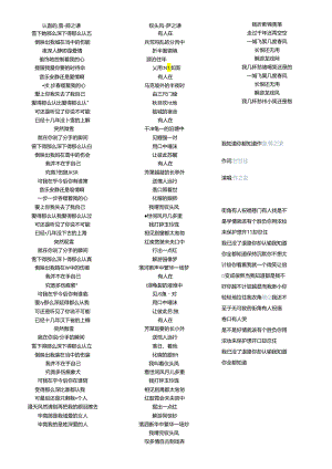 薛之谦-歌词-大全.docx