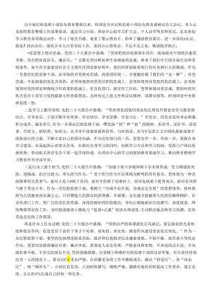 教育整顿心得体会：深学细悟做忠诚干净担当的纪检监察铁军.docx