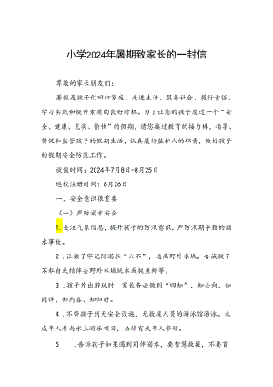 小学2024年暑期假期安全提醒致家长的一封信.docx