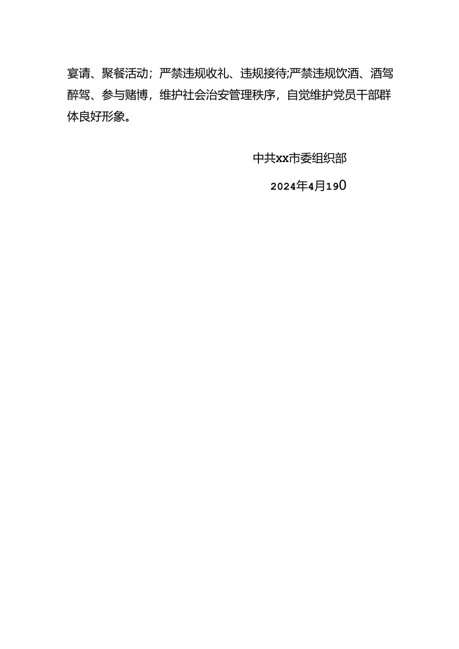 苍洱党旗红+服务当先锋——致全市各级党组织和广大党员的倡议书.docx_第3页