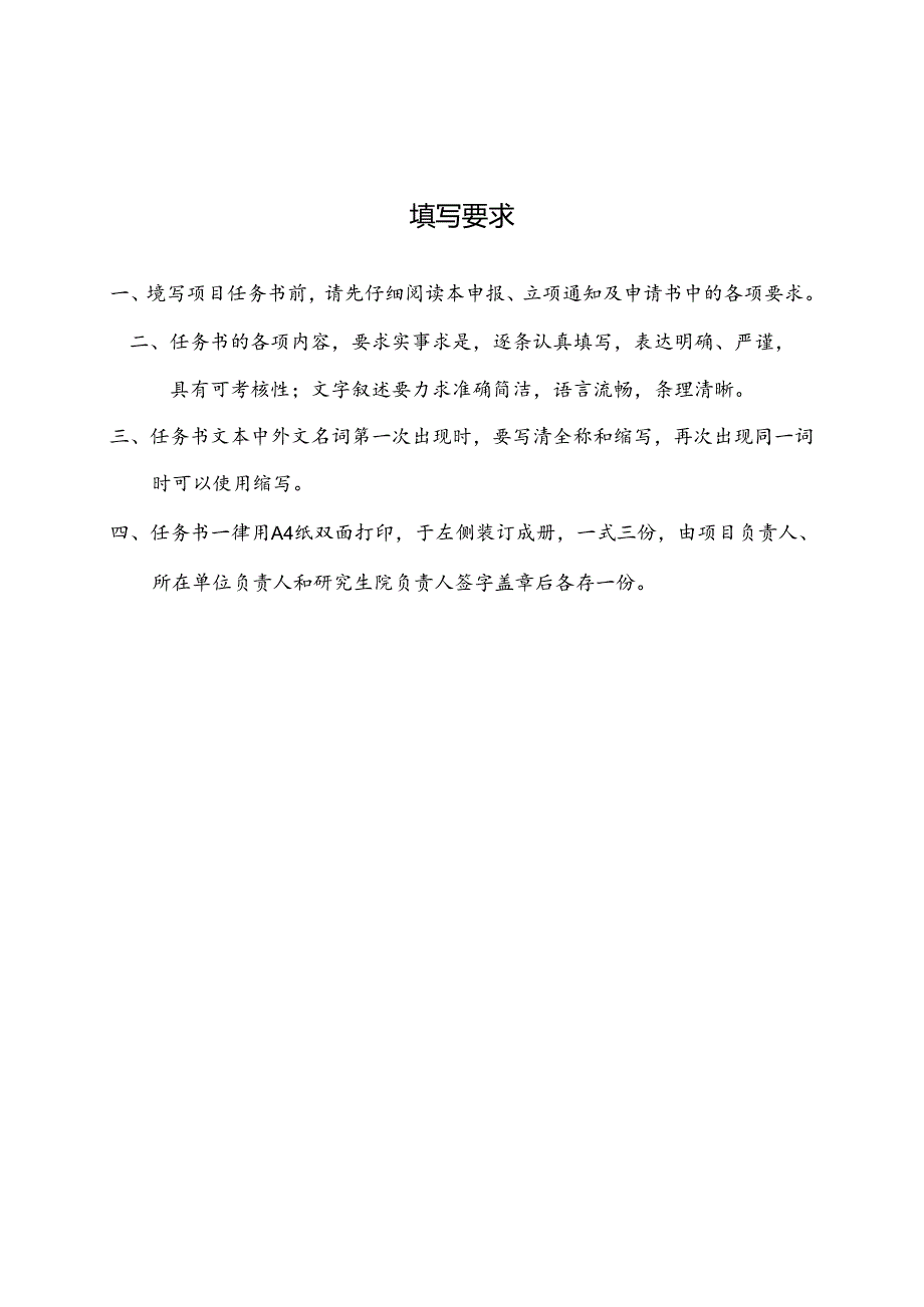 中国矿业大学教学名师奖评选办法(试行).docx_第2页