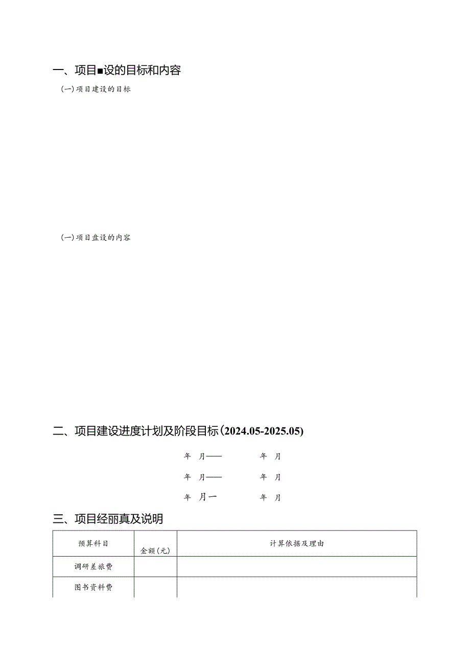 中国矿业大学教学名师奖评选办法(试行).docx_第3页