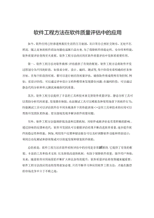 工业园区智慧能源管理平台建设方案.docx