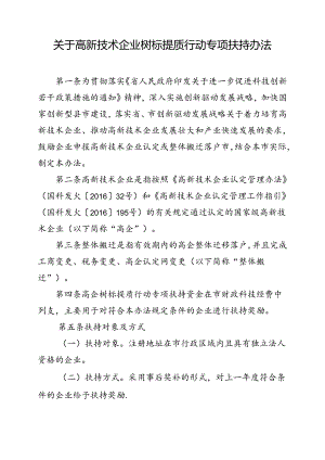 新时代畜禽养殖污染防治规划.docx