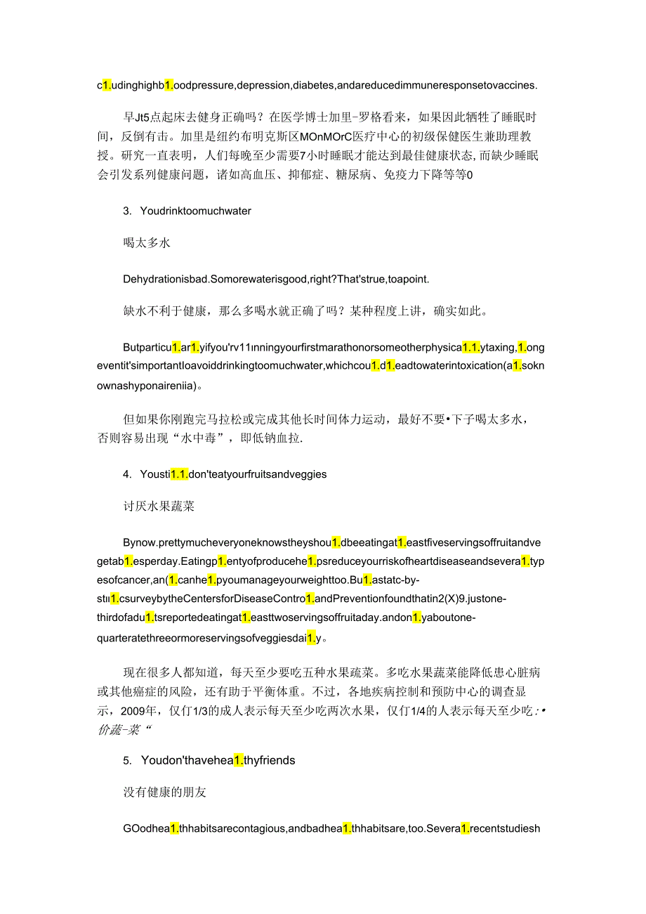 你活的健康吗:我们都在犯的8大健康错误.docx_第2页