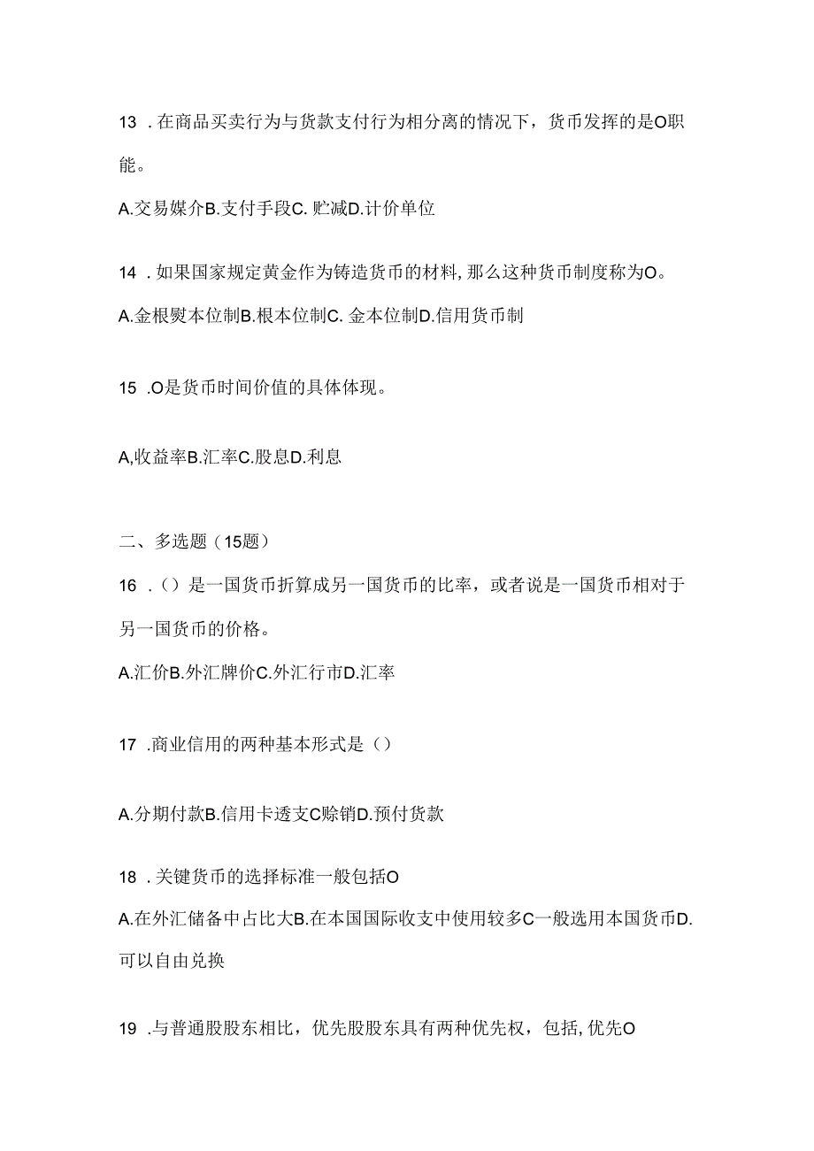 2024年度国开电大本科《金融基础》形考任务参考题库.docx_第3页