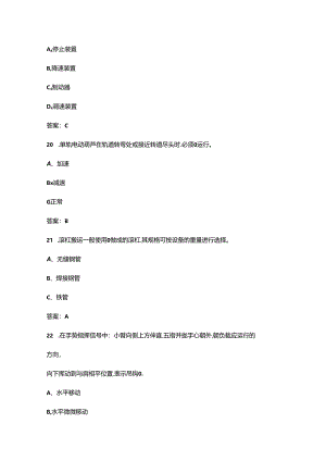 2024年中级起重工职业鉴定考试题库（精练500题）.docx