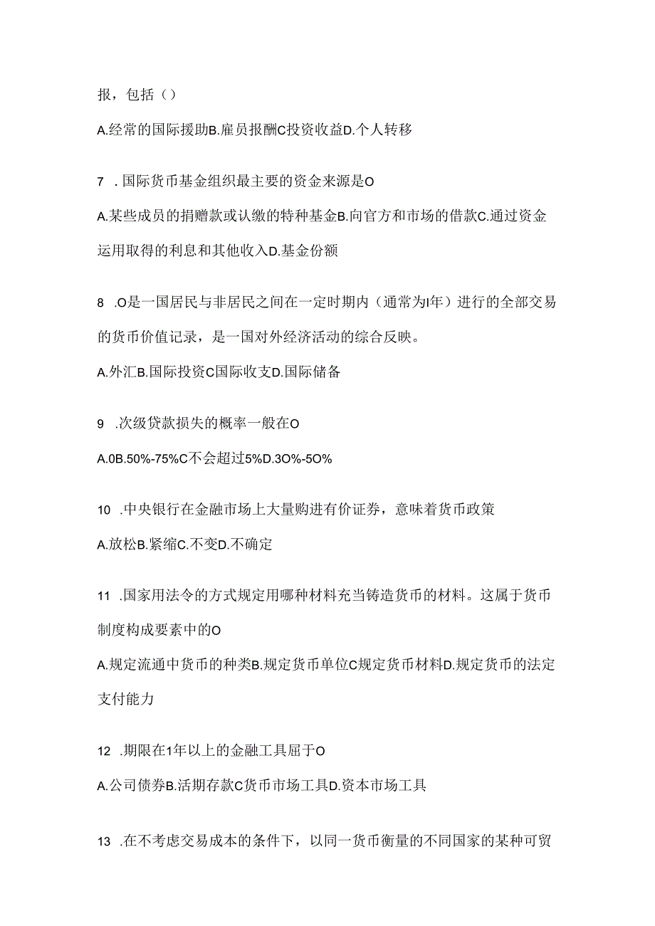 2024年度国开(电大)本科《金融基础》网上作业题库.docx_第2页