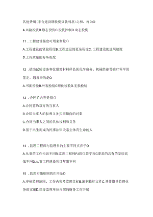 Loading... -- 稻壳阅读器(7).docx