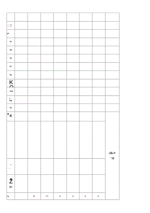CDNL-P24-R03 仪器设备保养、维护记录 V1.0.docx