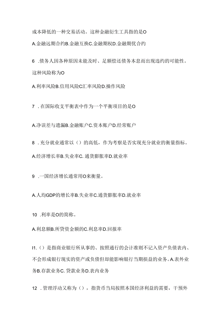 2024年度国开电大本科《金融基础》形考任务及答案.docx_第2页