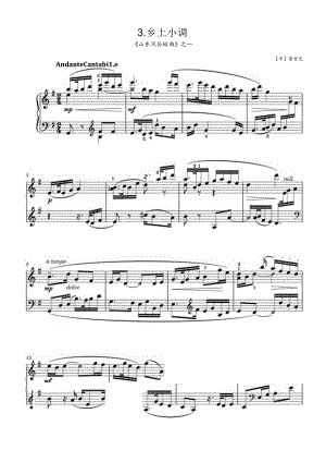 C项：3.乡土小调【《山东风俗组曲》之一】（中央音乐学院钢琴考级-2022版七级） 高清钢琴谱五线谱.docx