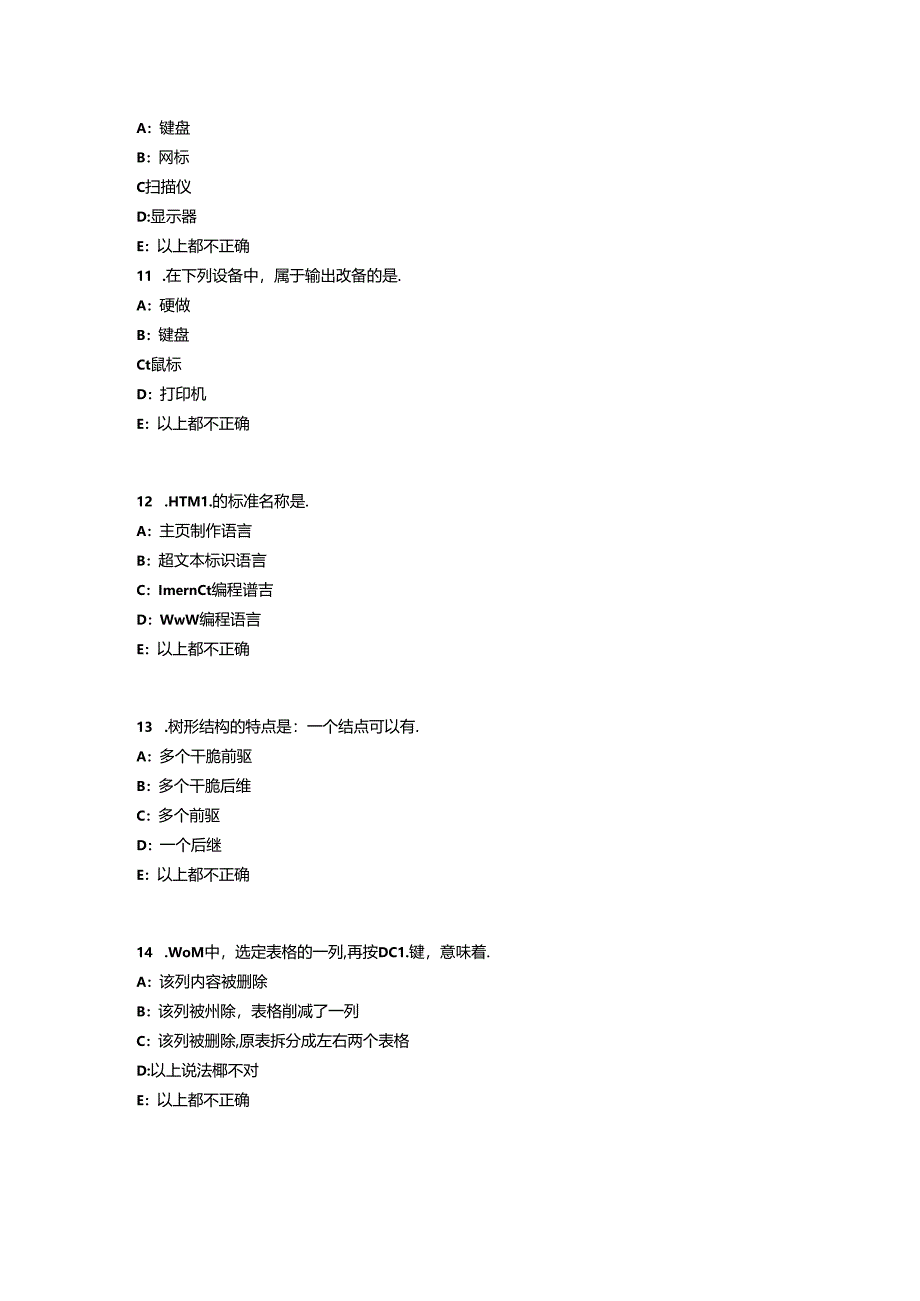 2024年山东省银行招聘性格测试题之事业心测考试试题.docx_第3页