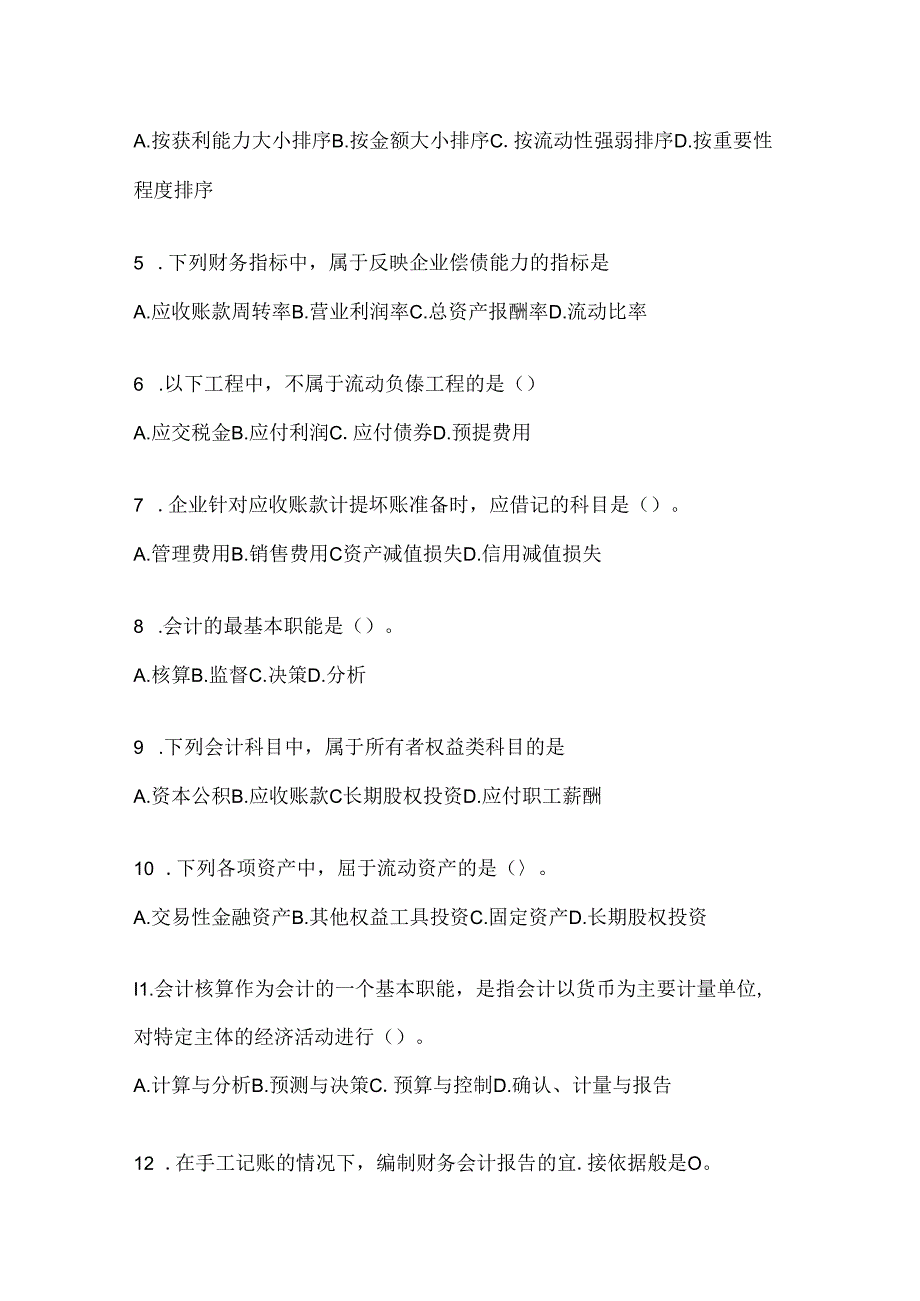 2024国开《会计学概论》形考任务辅导资料(含答案).docx_第2页