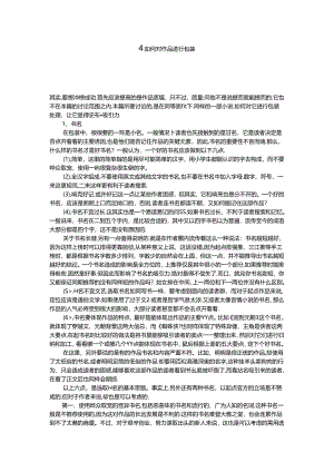 4.如何对作品进行包装.docx