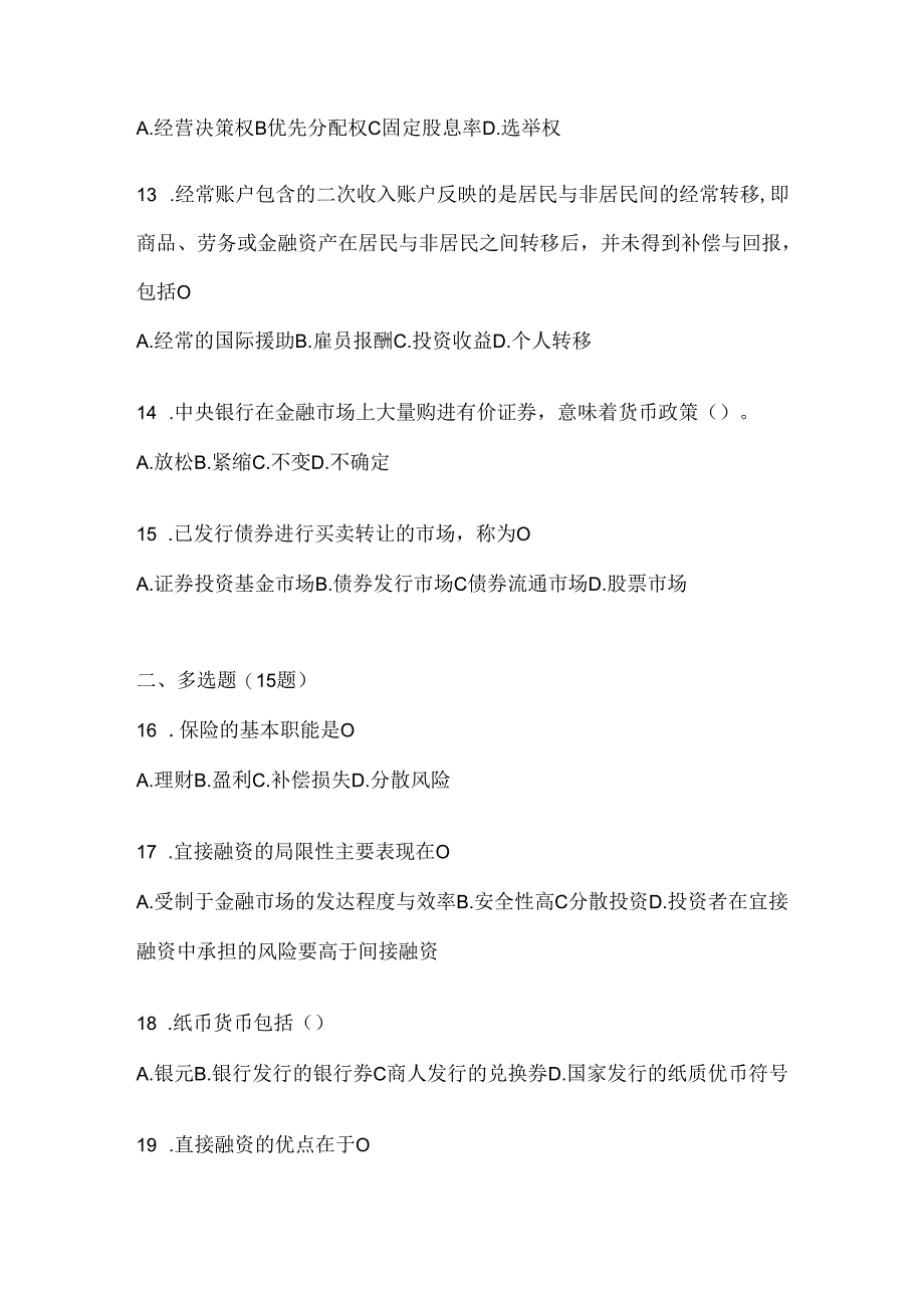 2024年度国开电大《金融基础》机考题库.docx_第3页