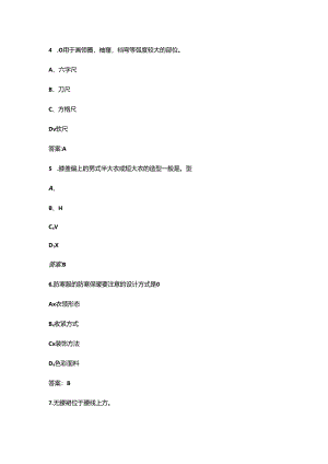 2024年宁夏开放大学《上装制版与工艺》形成性考核参考试题库（含答案）.docx