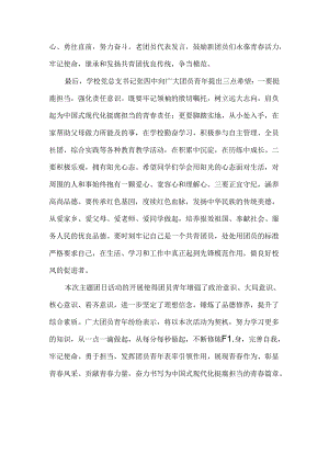 Loading... -- 稻壳阅读器(30).docx