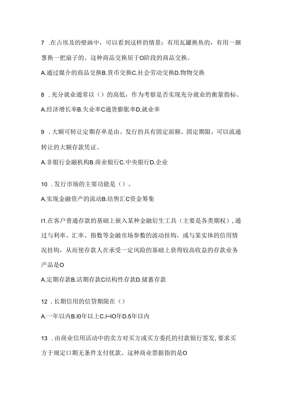 2024年度最新国开本科《金融基础》网考题库（含答案）.docx_第2页