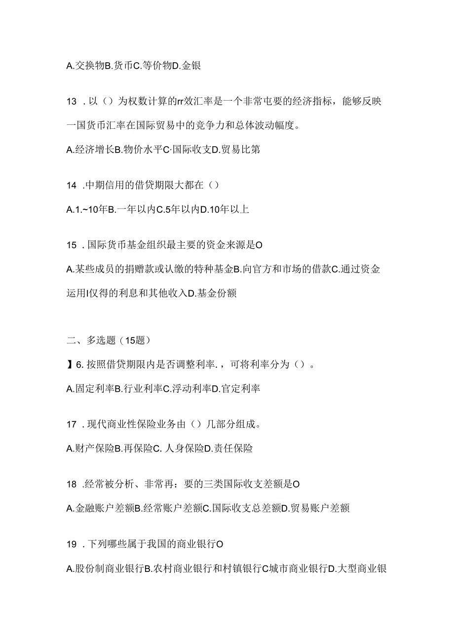 2024（最新）国家开放大学（电大）本科《金融基础》网考题库及答案.docx_第3页