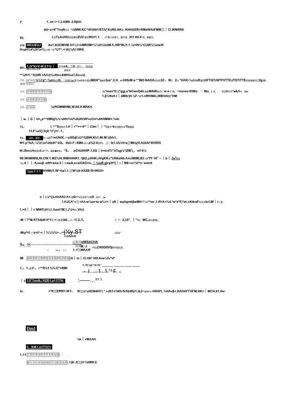 (打印)财务管理小抄(改).docx_第1页