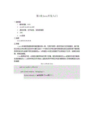 Java程序设计案例教程-课后习题答案.docx