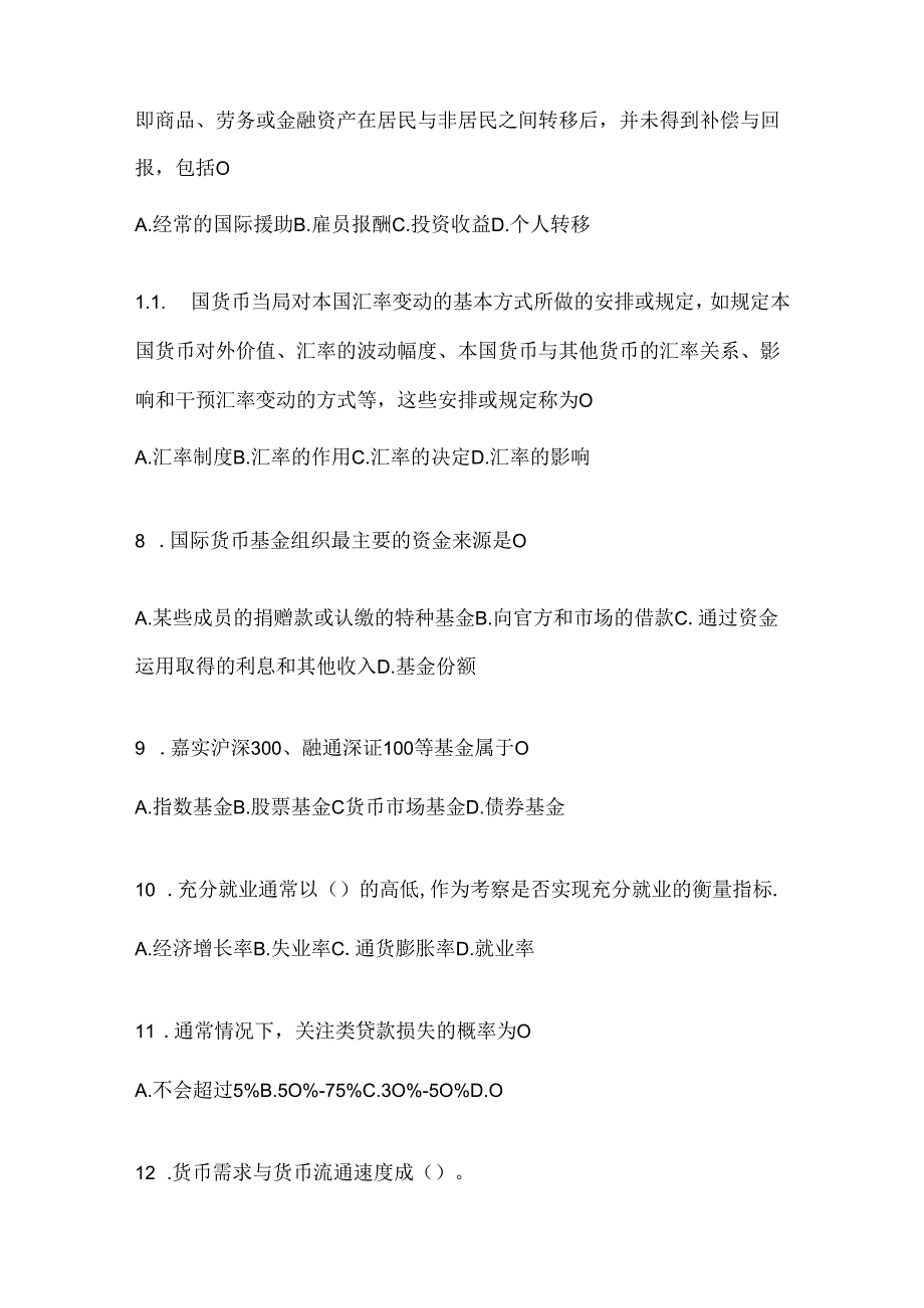 2024年度国开（电大）《金融基础》机考复习资料（通用题型）.docx_第2页