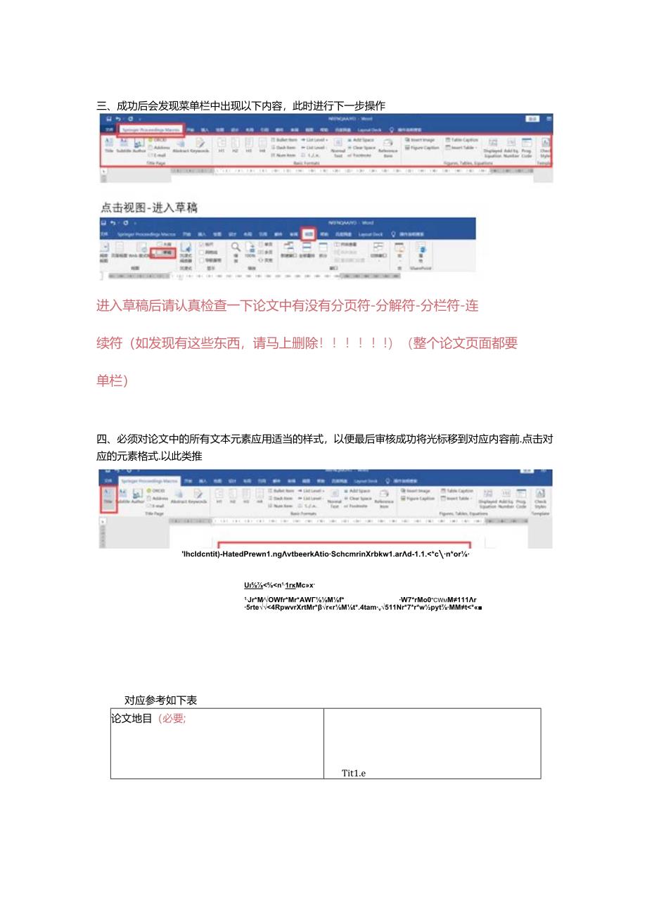 Loading... -- 稻壳阅读器(35).docx_第3页