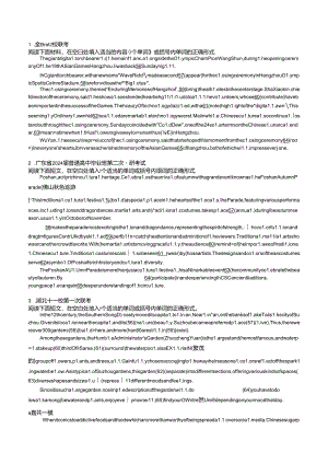 2024年12月各地语法填空整理.docx