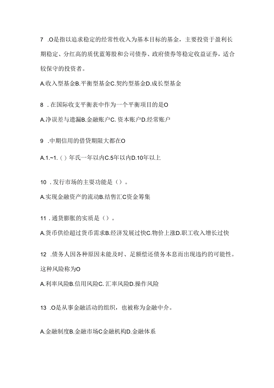 2024年度最新国家开放大学《金融基础》在线作业参考题库.docx_第2页