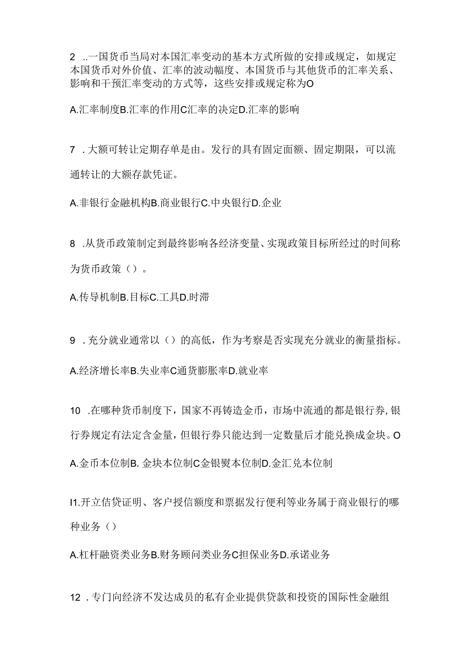 2024年度国家开放大学（电大）本科《金融基础》形考作业.docx_第2页