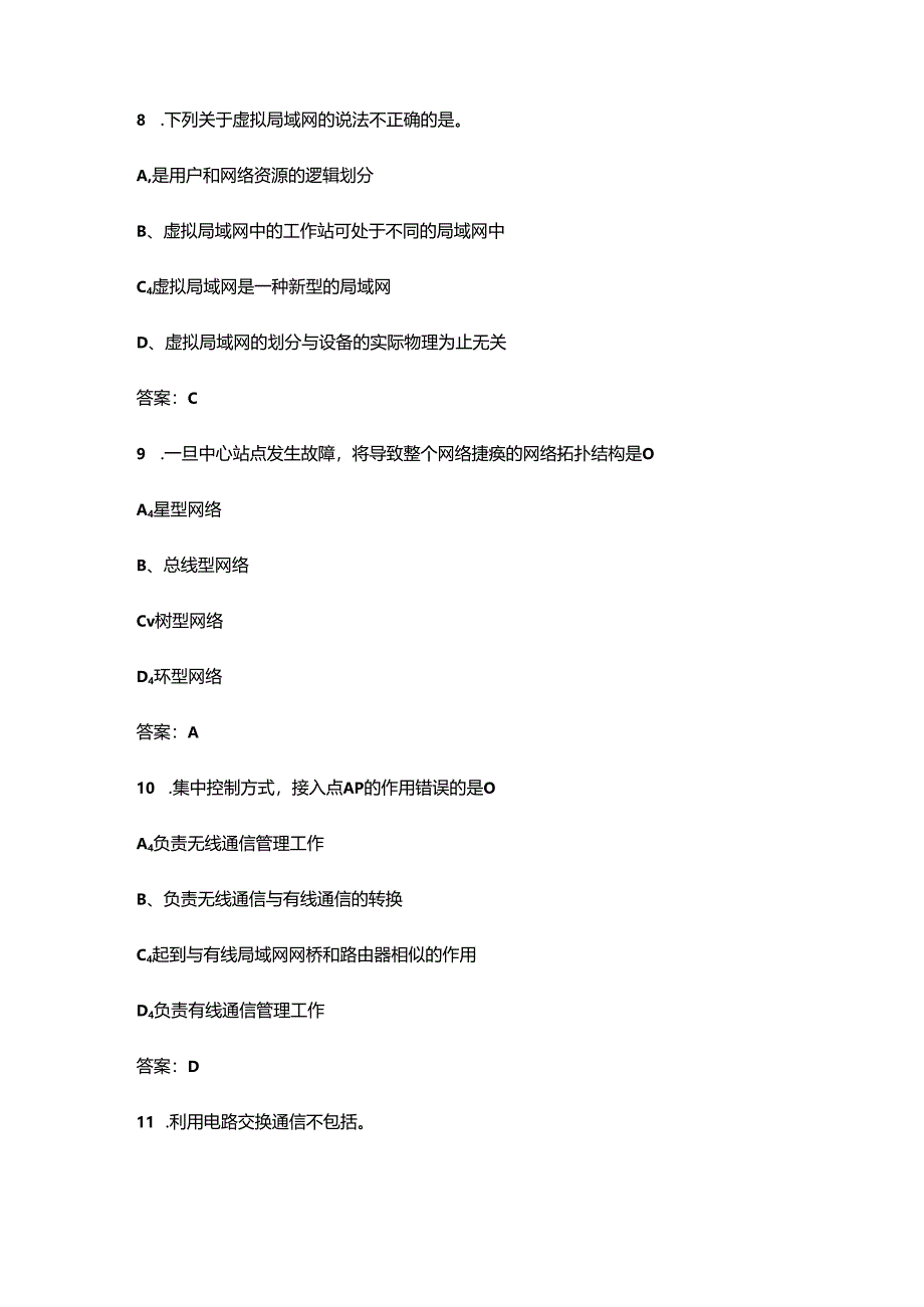 2024年贵州开放大学《计算机网络》阶段性考核参考试题库（含答案）.docx_第3页